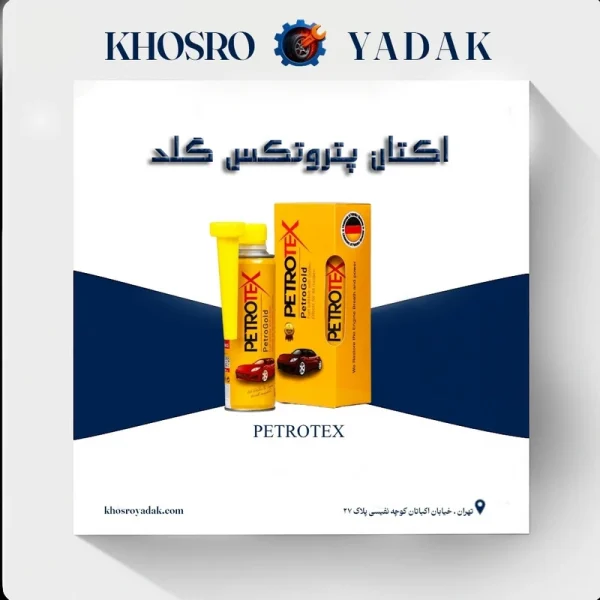 اکتان پتروتکس گلد