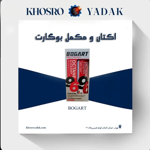 اکتان و مکمل بوگارت
