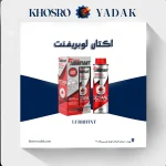 اکتان بوستر لوبریفنت کانادا مدل 95 حجم 300 میل