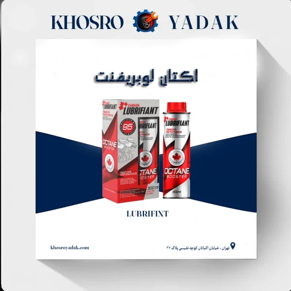 اکتان بوستر لوبریفنت کانادا مدل 95 حجم 300 میل