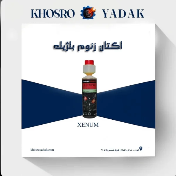 اکتان زنوم بلژیک