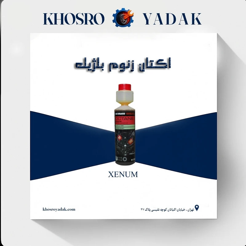 اکتان زنوم بلژیک اکتان زنوم بلژیک