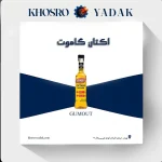 اکتان گاموت