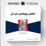 اکتان پتروتکس نقره ای