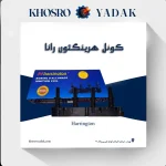 کوئل هرینگتون رانا
