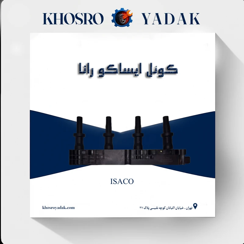 کوئل ایساکو رانا کوئل ایساکو رانا