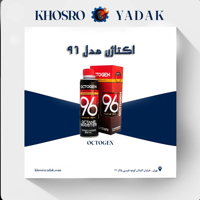 اکتاژن مدل 96 حجم 300 میل