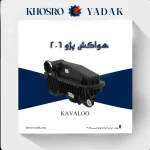 هواکش پژو 206 تیپ5 کاوالو