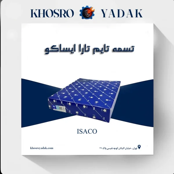 تسمه تایم تارا ایساکو