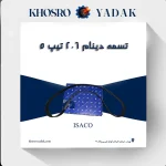 تسمه دینام 206 تیپ5 ایساکو