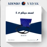 تسمه دینام 405 ایساکو