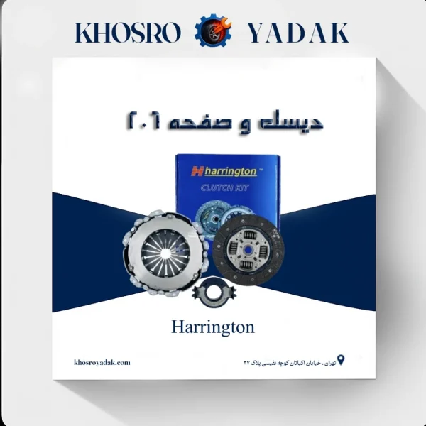 دیسک و صفحه 206 تیپ2