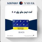 لنت ترمز جلو پژو 405 تکستار ایساکو
