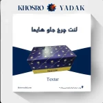 لنت ترمز جلو هایما S7 تکستار