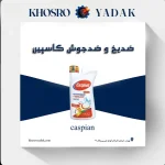 ضدیخ و ضدجوش کاسپین کولانت
