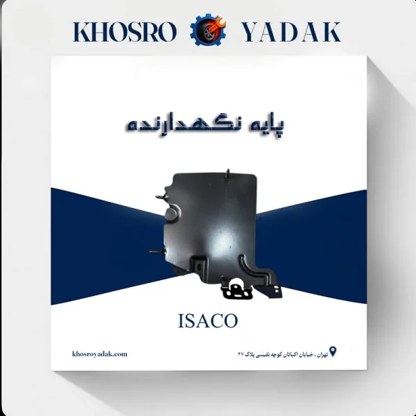 پایه ECU ایساکو پژو 206