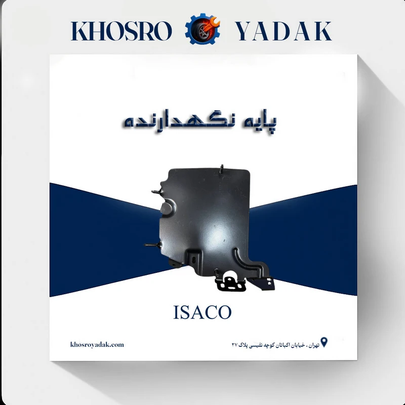 پایه ECU ایساکو پژو 206
