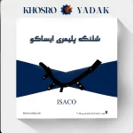 شلنگ پلیمری ایساکو پژو 206 تیپ 5