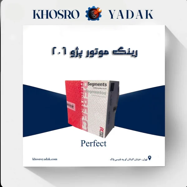 رینگ موتور پژو 206 تیپ 2 پرفکت