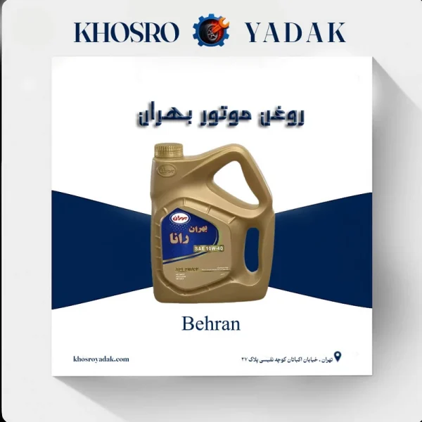 روغن موتور 10W40 بهران رانا