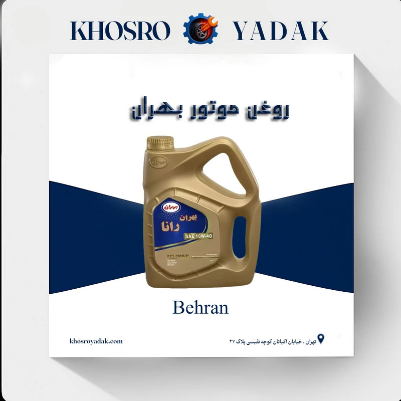 روغن موتور 10W40 بهران رانا