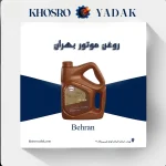 روغن موتور 5W30 بهران سوپر رانا پلاس