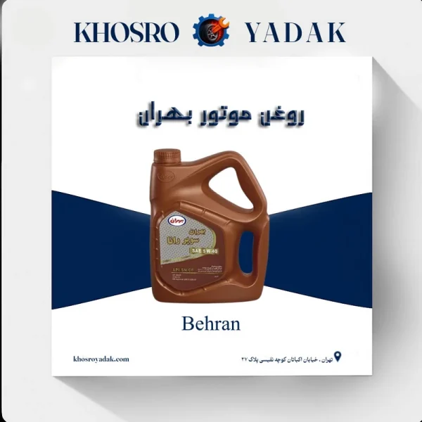 روغن موتور بهران سوپر رانا 5W40