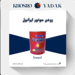 روغن موتور ایرانول 12000